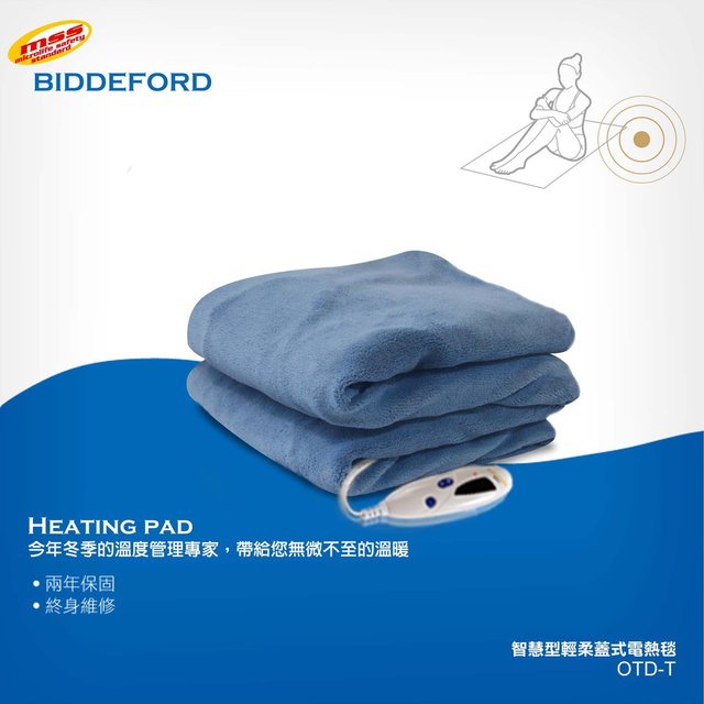 A級-福利品【首爾先生mrseoul】美國 BIDDEFORD (碧得芙) 智慧型輕柔蓋式電熱毯 OTD-T 蓋式 電毯