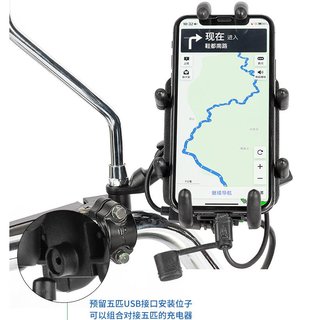 MWUPP 五匹 專業摩托車架 多功能後照鏡版 機車支架 重機 手機對講機 適用於各類手機、GPS...等