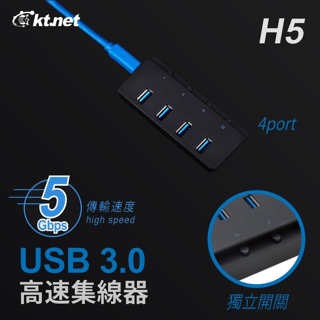 KT USB HUB 即插即用 H5 4埠USB3.0+TYPEC 集線器1孔1開關 黑(389元)