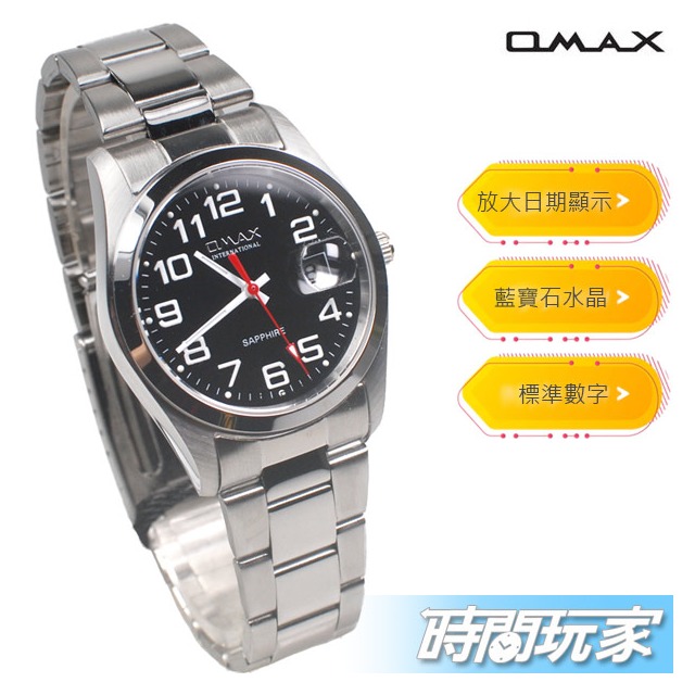 OMAX 時尚城市數字錶 不銹鋼錶帶 藍寶石水晶鏡面 防水手錶 日期顯示 男錶 OM4003黑大字