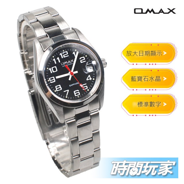 OMAX 時尚城市數字錶 不銹鋼錶帶 藍寶石水晶鏡面 防水手錶 日期顯示 女錶 OM4003黑中字