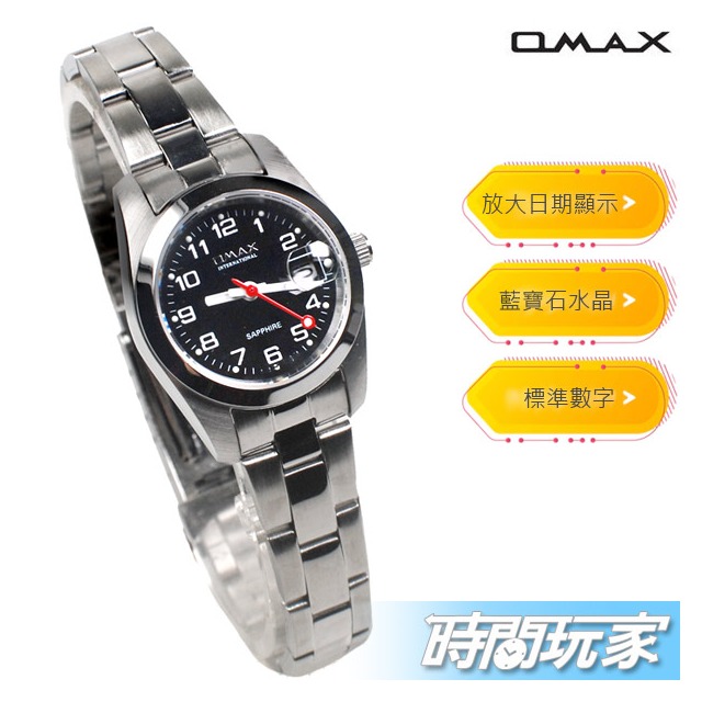 OMAX 時尚城市數字錶 不銹鋼錶帶 藍寶石水晶鏡面 防水手錶 日期顯示 女錶 OM4003黑小字