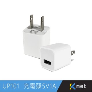 【鼎立資訊 】UP101 USB充電小豆腐5V1A 國際電壓100V-240V 充電穩定 迷你尺寸 適用全系列智慧型手機