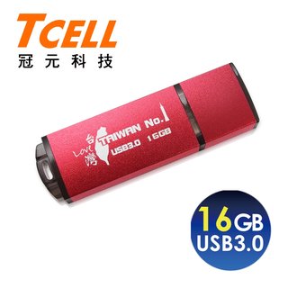 【鼎立資訊 】USB3.0 Taiwan No.1隨身碟(熱血紅)16GB / 32GB / 64GB / 128GB(168元)