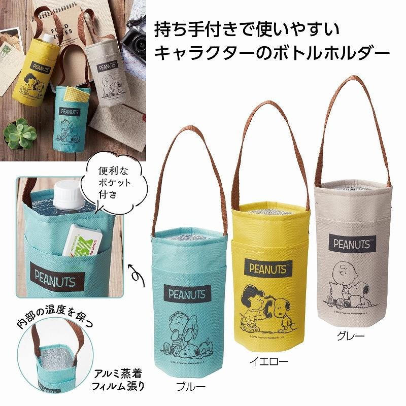 Snoopy 寶特瓶 鋁箔 保溫冷 手提袋 日本正版