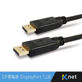 【鼎立資訊 】DP傳輸線 DisplayPort 1.2版 2M/3M/5M(539元)