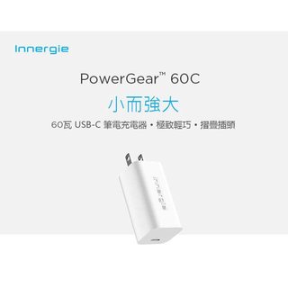 【鼎立資訊 】Innergie 台達 60瓦/60C 萬用筆電充電器 附 1.5公尺 USB-C 轉 USB-C 線