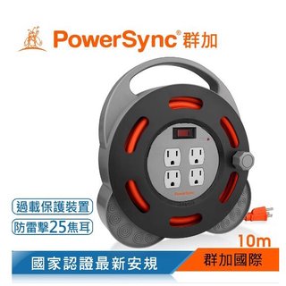 【鼎立資訊 】群加 Powersync 3P 1開4插工業用輪座延長線/動力線/10m