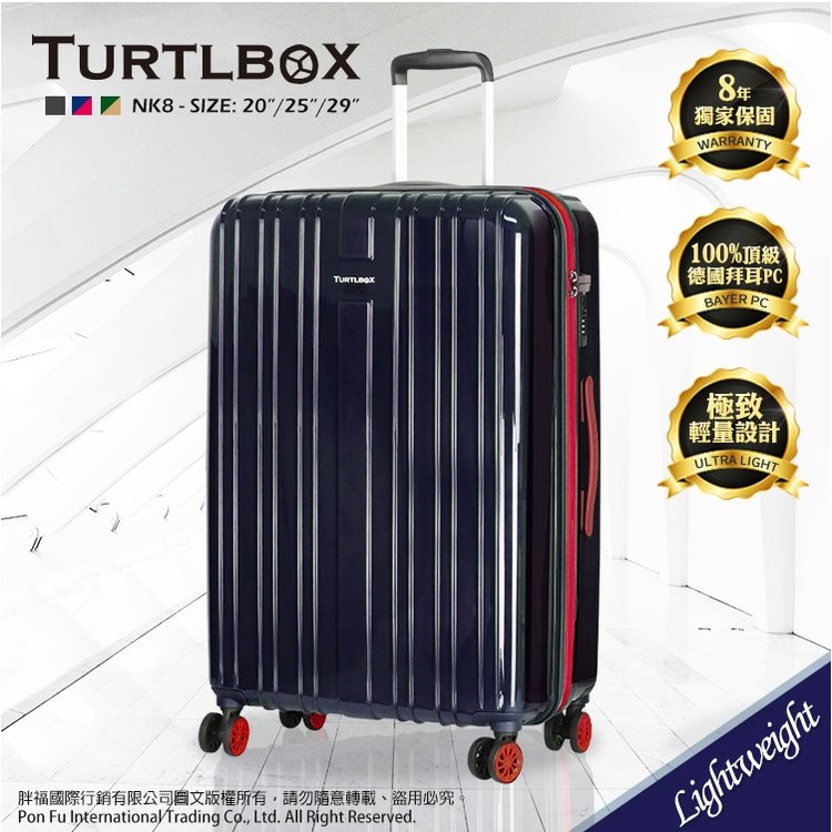 特托堡斯 TURTLBOX 登機箱 20吋 NK8 行李箱 極致輕量設計 拉桿箱 PC材質 雙層 防盜 防爆拉鏈