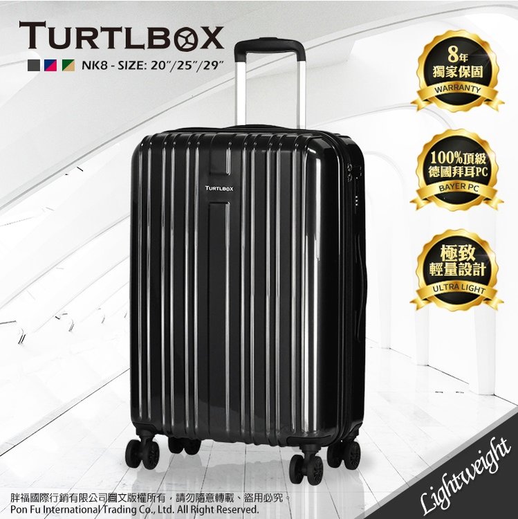 特托堡斯 TURTLBOX 登機箱 20吋 NK8 旅行箱 8年保固 飛機靜音輪 亮面 100%全新德國拜耳PC 行李箱