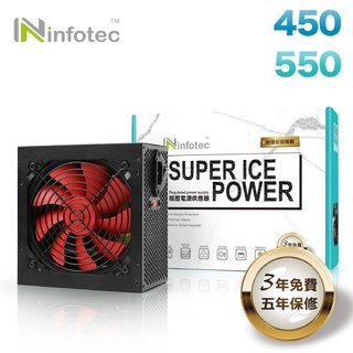 【鼎立資訊 】infotec 超級冰系列 穩壓電源供應器-450/550(999元)