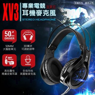 【鼎立資訊 】XV3 炫彩LED全罩式專業電競耳機麥克風