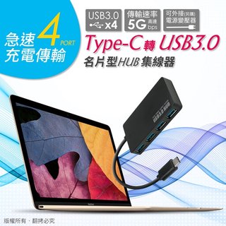 【鼎立資訊 】T302 Type-C 轉 USB3.0 名片型 4埠HUB集線器