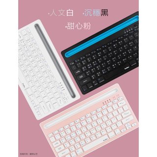 【鼎立資訊 】Aibo BT9 支架/藍牙多媒體薄型鍵盤(支援一對二)手機、平板、桌機、筆電皆可連接