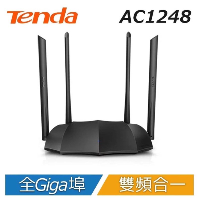Tenda 騰達 AC1248 雙頻 Gigabit 網路分享器 無線路由器 分享器