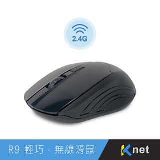 【鼎立資訊 】KT R9 2.4G無線4D光學滑鼠1600DPI 黑色 省電設計 即插即用 人體工學 迷你USB接收器