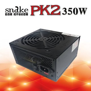電腦電源供應器 蛇吞象 SNAKE PK2 350足瓦12CM 保固2年