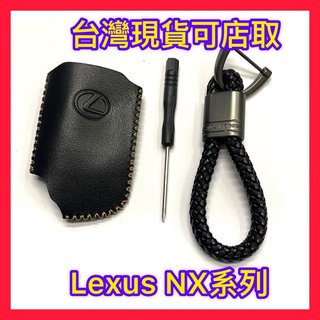 現貨 Lexus 鑰匙包 Lexus Nx鑰匙皮套 Lexus鑰匙包 Lexus鑰匙扣