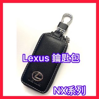 現貨 Lexus鑰匙包 nx200鑰匙Lexus皮套 鑰匙扣 鑰匙包