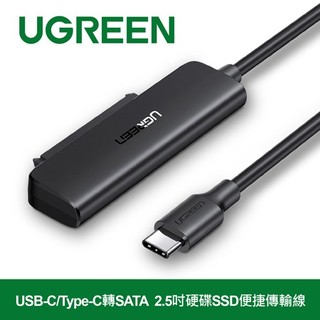 綠聯 USB-C/Type-C轉SATA 2.5吋硬碟SSD便捷傳輸線 可支援6TB