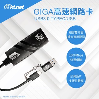 LC1000 USB3.0 網路卡 Type-C轉RJ45 超高速Gigabit外接網路卡 RJ45網卡
