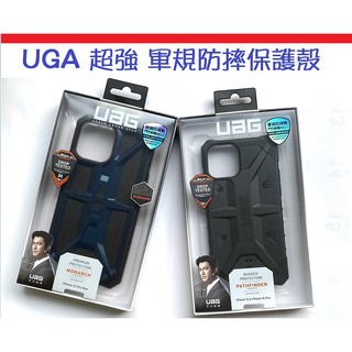 UAG iPhone 12 / I12手機殼 耐衝擊保護殼 其他型號防撞手機殼 歡迎詢問(1450元)