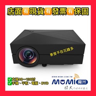 [鼎立資訊]MOMI魔米 X800行動LED 家用迷你微型投影機 便攜式投影機 微型投影機 迷你投影機