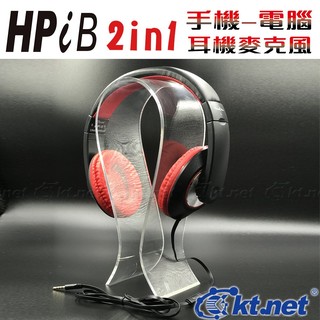 [鼎立資訊] ktnet HPiB手機全罩式耳機麥克風4極插 /全罩式