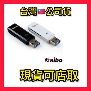 aibo Y034 閃電 SD/Micro SD USB 3.0高速讀卡機