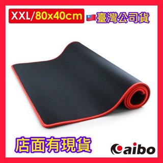 aibo 超大版XXL 電競布面滑鼠墊(80x40cm) 大鼠墊