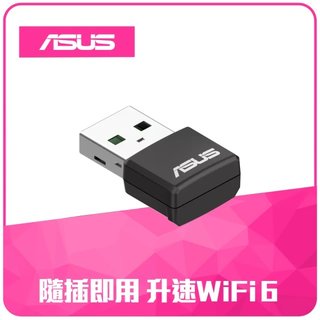 【含稅公司貨】ASUS 華碩 USB-AX55 NANO AX1800 雙頻WiFi6 USB 無線網路卡