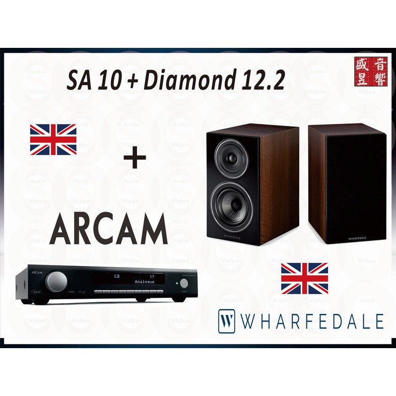 『盛昱音響』Arcam SA10 + Wharfedale Diamond 12.2 二聲道優惠組合『公司貨』
