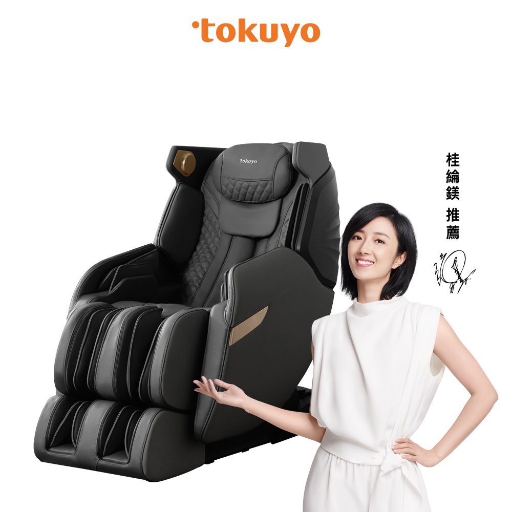 tokuyo 花漾玩美椅 按摩椅 TC-510 (小腿搓揉+足底滾輪)