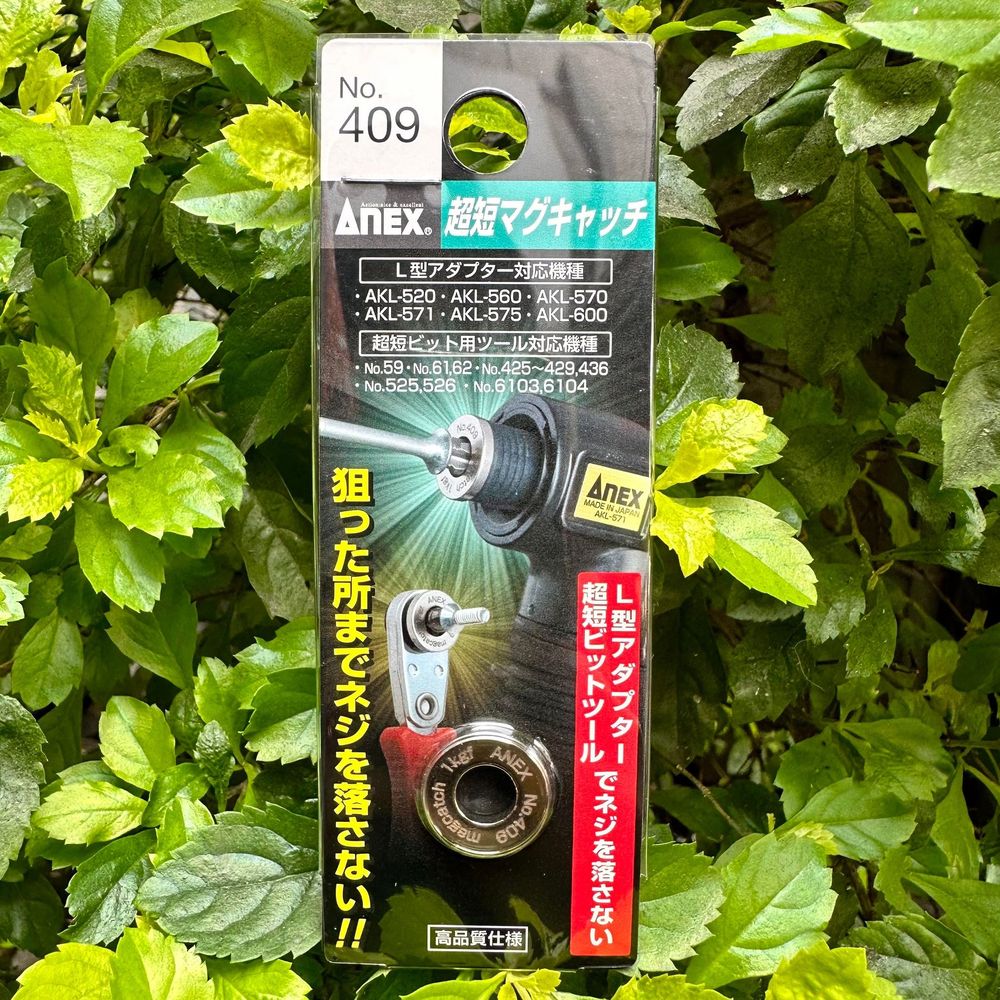 日本 ANEX 超薄型增磁器 螺絲起子強力磁器 磁力環螺絲磁鐵 磁性螺絲固定座 NO.409