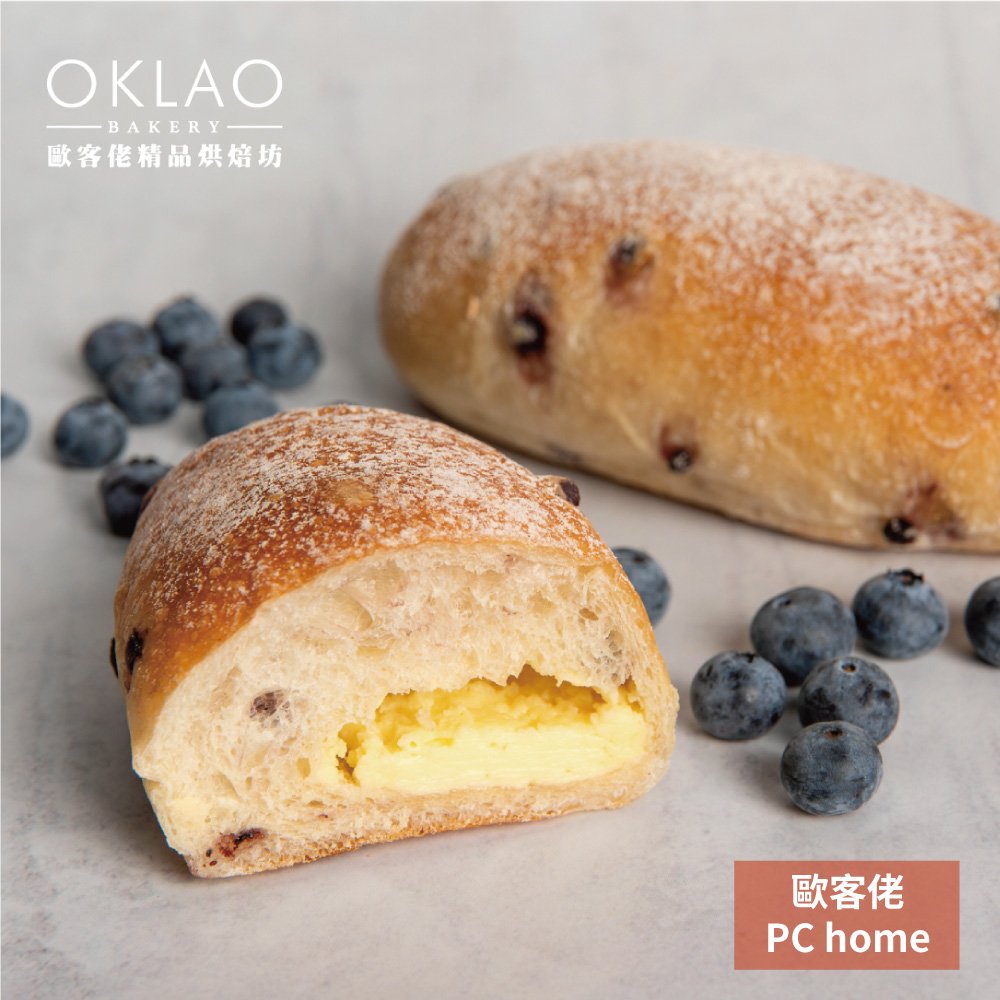 《歐客佬》藍莓乳酪 嚴選世界級優質食材、每日新鮮手作、歐客佬採用日本急速冷凍技術保鮮、麵包、吐司