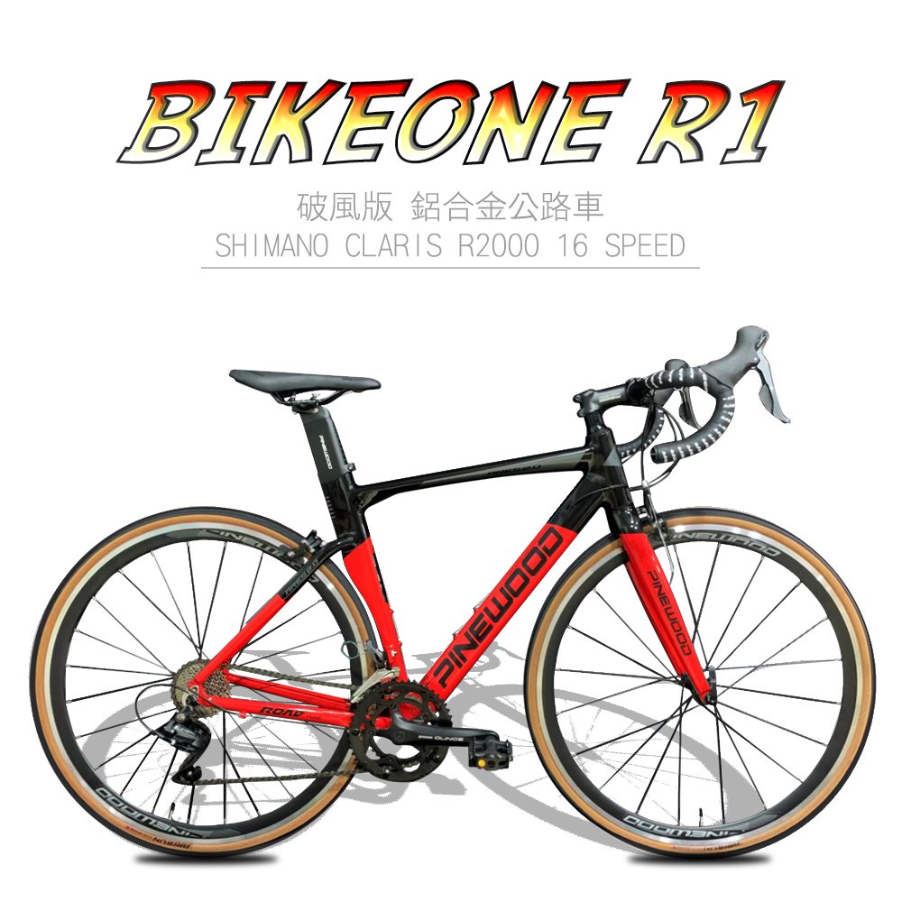 BIKEONE R1 PINEWOOD 配置 SHIMANO CLARIS R200016速 入門競速彎把跑車公路車自行車破風CP首選