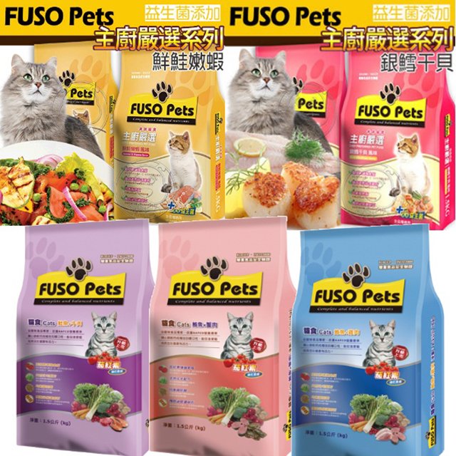 此商品48小時內快速出貨》福壽/菲尼斯 分裝4.5公斤 福壽FUSO PETS 貓咪 貓飼料 福壽貓食(超取限一包)
