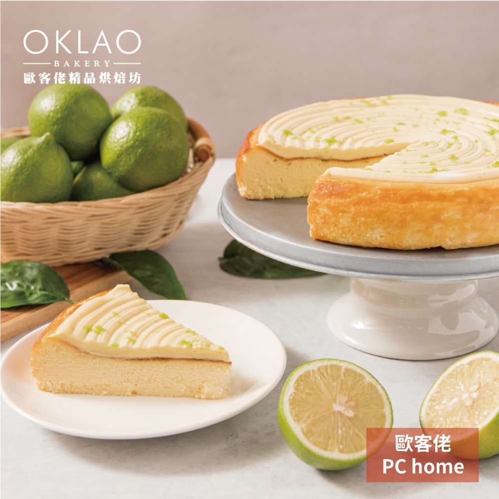 《歐客佬》檸檬巴斯克乳酪蛋糕〈8吋〉贈送 蒜蒜包x1顆 嚴選世界級優質食材、每日新鮮手作 採用日本急速冷凍技術保鮮