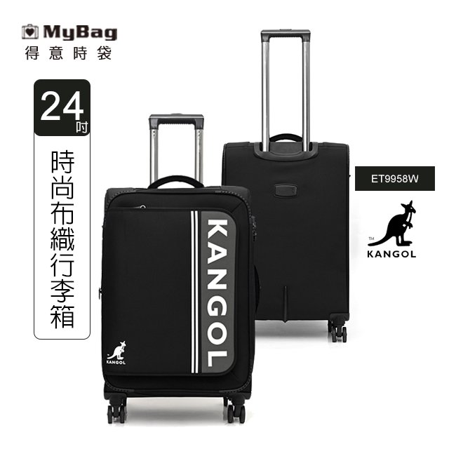 KANGOL 英國袋鼠 行李箱 24吋 ET9958W 布箱 TSA海關鎖 旅行箱 拉鍊箱 62558802 得意時袋