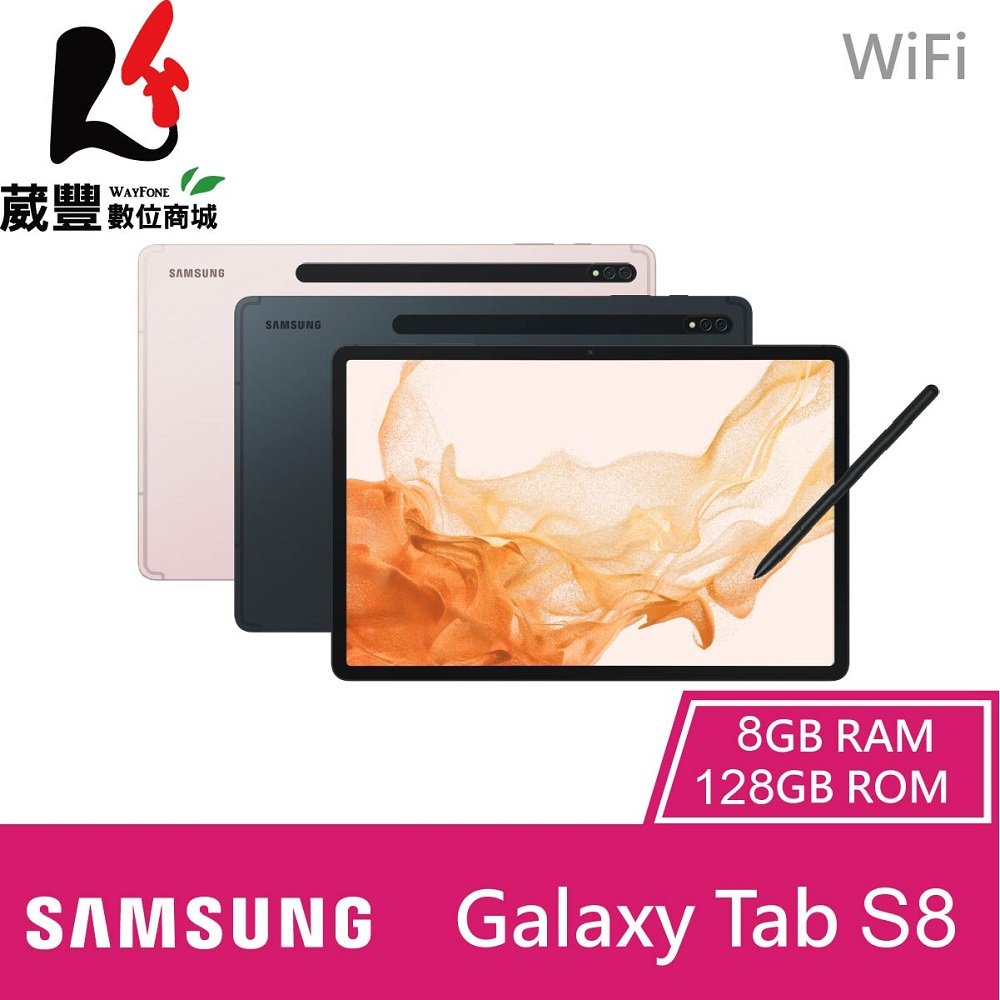【贈傳輸線+LED隨身燈+集線器】Samsung Galaxy Tab S8 X700 (8G/128G) WiFi 平板電腦