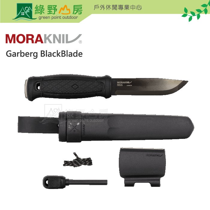 《綠野山房》MORAKNIV Garberg 全龍骨式高碳鋼直刀&amp;求生配件 Garberg BlackBlade 13915