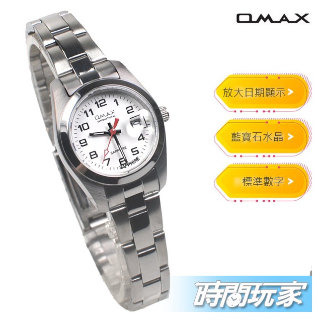 OMAX 時尚城市數字錶 不銹鋼錶帶 藍寶石水晶鏡面 防水手錶 日期顯示 女錶 OM4003白小字