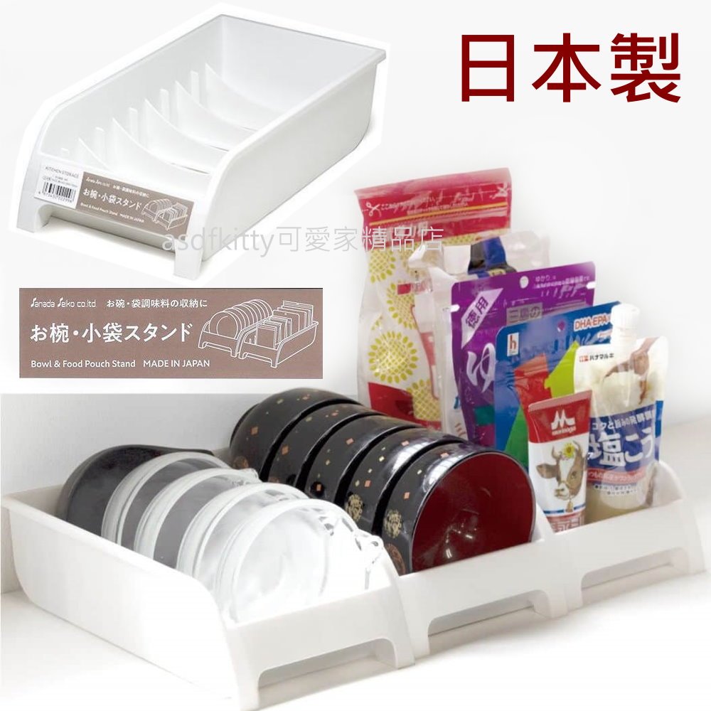 asdfkitty*日本製 SANADA 白色可瀝水碗架/直立式碗籃/袋裝食品收納架-桌上.櫥櫃.冰箱都可放