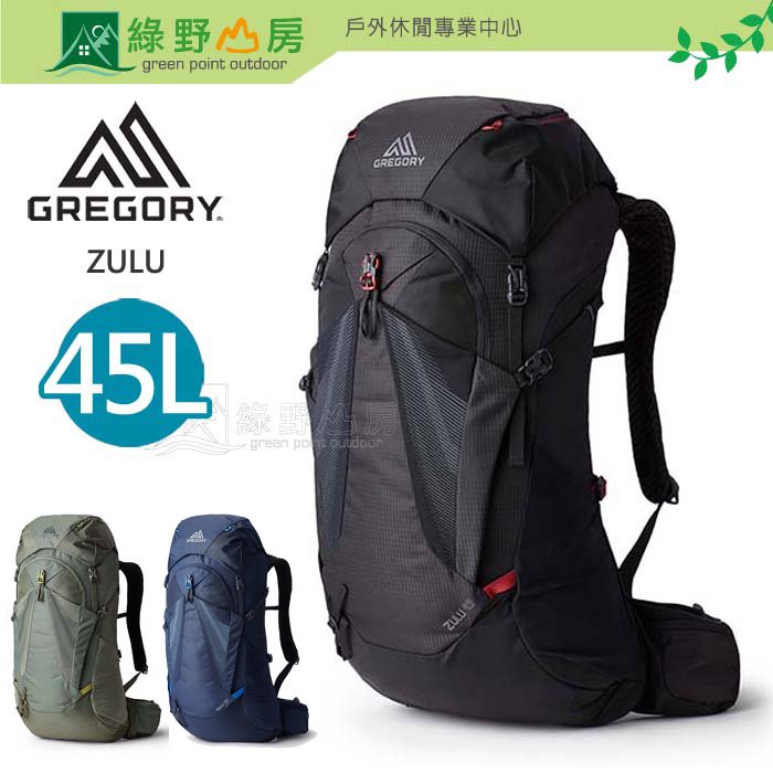 《綠野山房》GREGORY 美國 女款 ZULU 45L 登山背包 附背包套 多色可選 GG145292