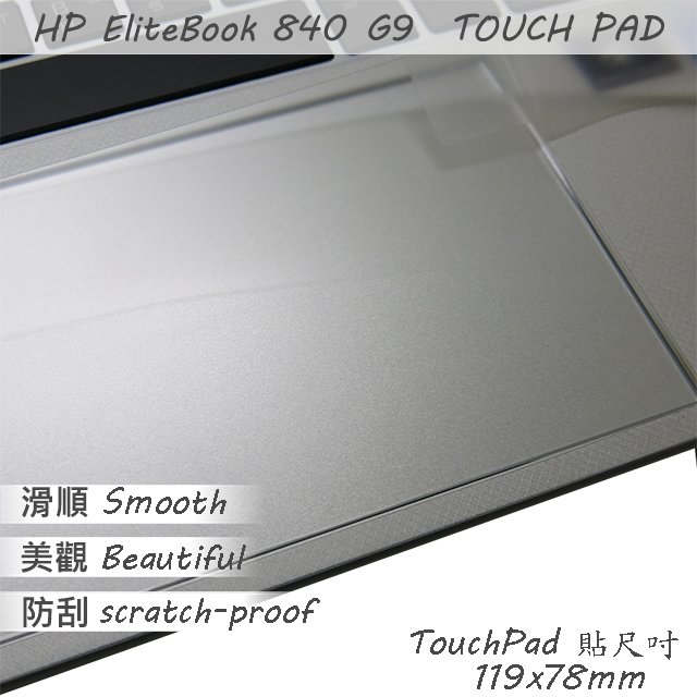 【Ezstick】HP Elitebook 840 G9 845 G9 TOUCH PAD 觸控板 保護貼
