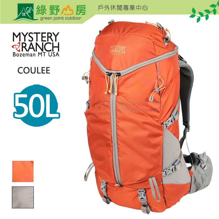 《綠野山房》Mystery Ranch 神秘農場 多色 女款 COULEE 50L 登山背包 健行 旅行 112849