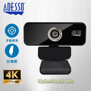 ADESSO艾迪索 台灣製 視訊鏡頭 視訊攝影機 4K 可裝腳架 usb隨插即用 立體聲麥克風 6S【apex行家嚴選】