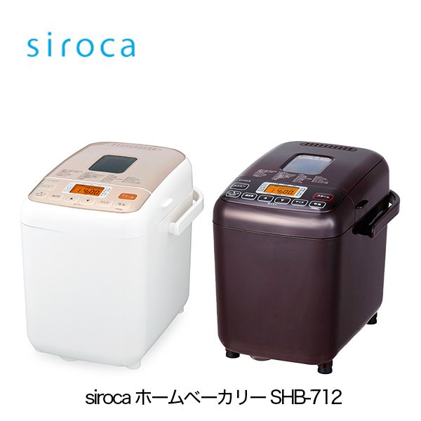 日本公司貨 siroca SHB-712 多功能 製麵包機 麵包機 自動調理 發酵 烘焙 披薩麵糰 優格機 日本必買代購