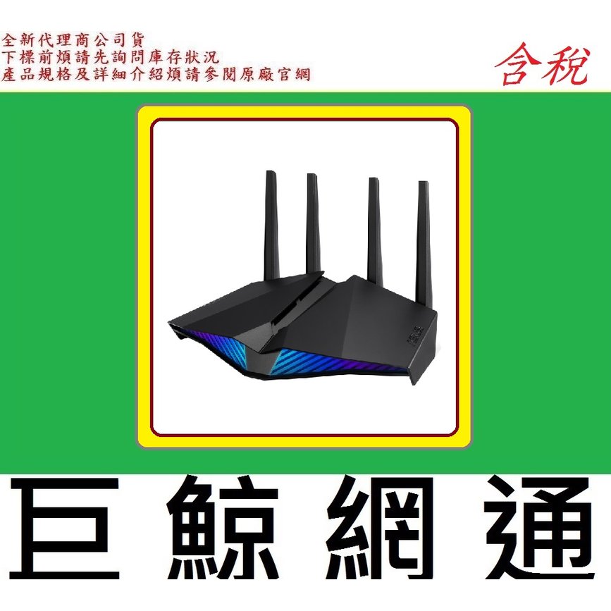 免運 含稅ASUS 華碩 RT-AX82U V2 AX5400 WiFi 6 Ai Mesh 雙頻 Gigabit 無線路由器