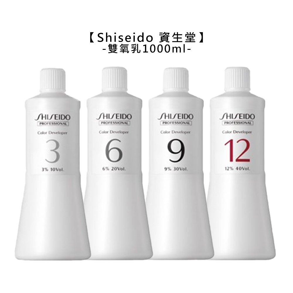 【魅惑堤緹🚀】Shiseido 資生堂 雙氧乳 1000ml 雙氧水 沛迷絲 3% 6% 9% 12% 染髮 漂髮 染劑 公司貨